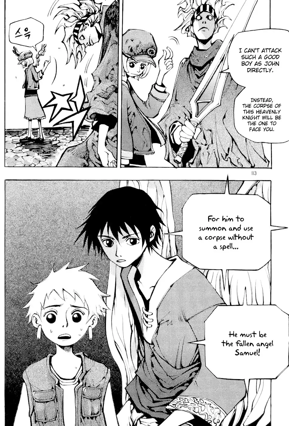 Nephilim John Chapter 2 55
